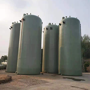 立式玻璃钢储罐